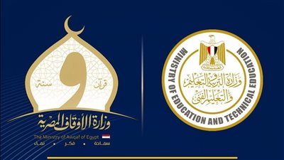 انطلاق المسابقة الثقافية البحثية الكبرى 2025/2026 بالتعاون بين وزارتي التربية والتعليم والأوقاف