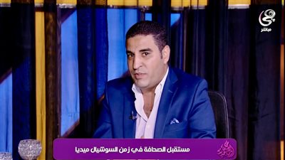 مصطفى ثابت يكشف أزمات الإعلام الورقي والإلكتروني ومستقبل الصحافة الرقمية