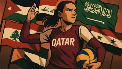 بطولة غرب آسيا للكرة الطائرة للسيدات تضع منتخب قطر أمام اختبار صعب