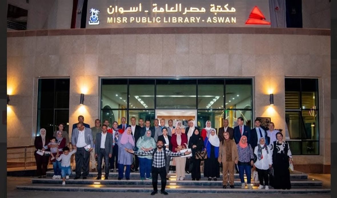 مكتبة مصر العامة