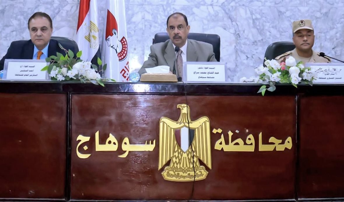 محافظ سوهاج يترأس