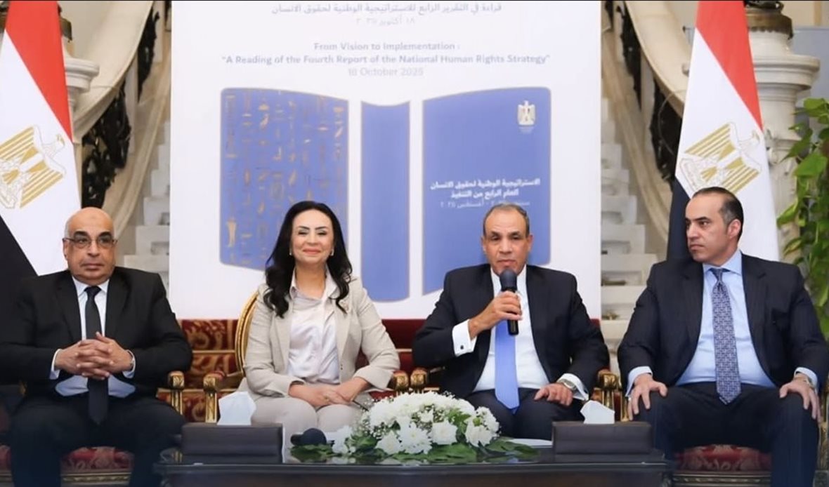 مصر تطلق تقرير الاستراتيجية