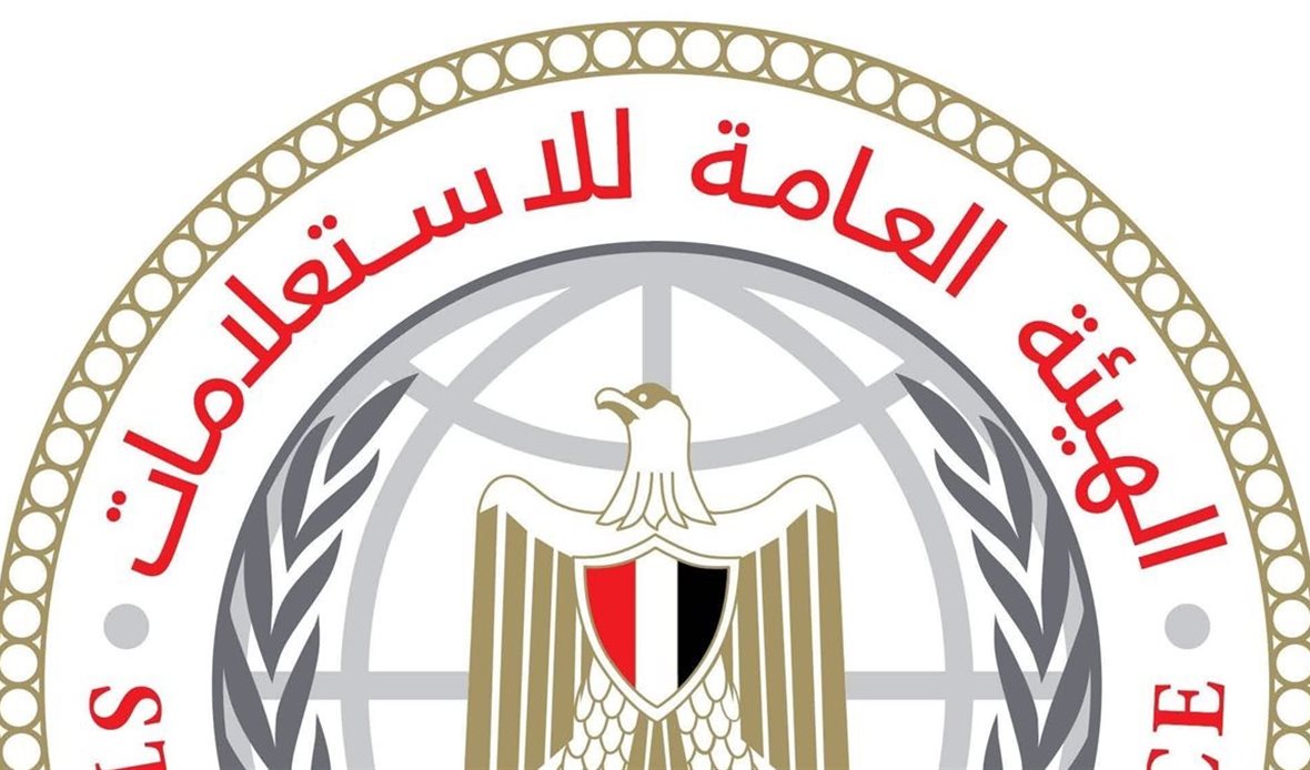 هيئة الاستعلامات