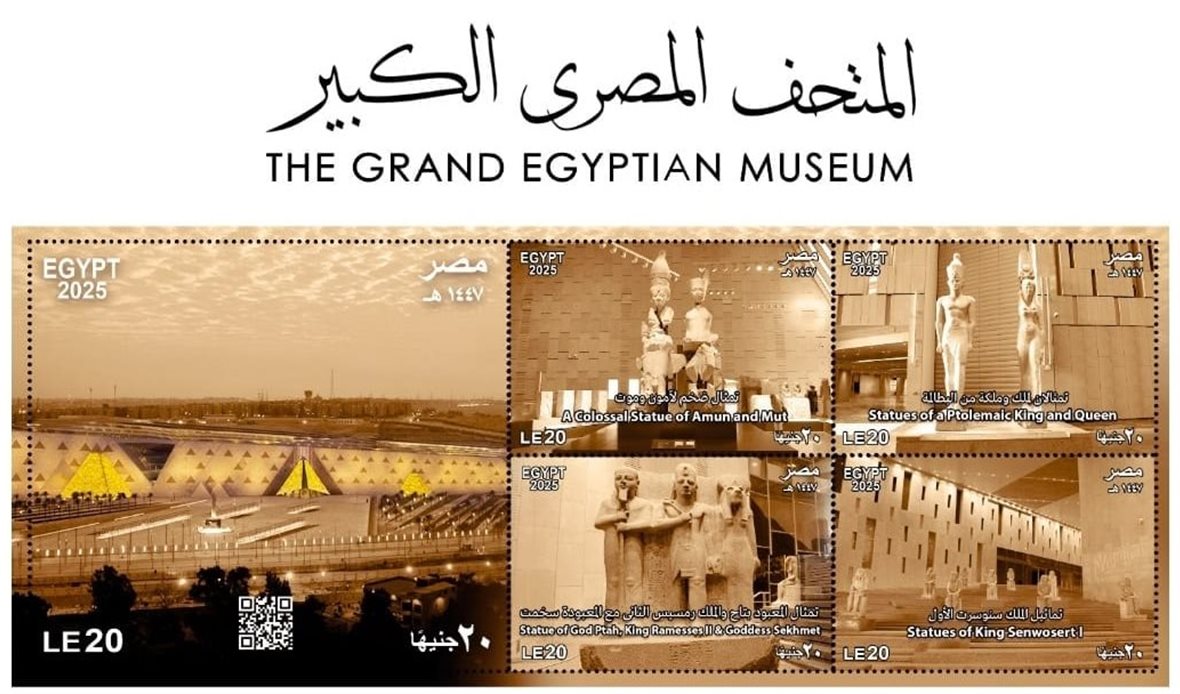 عملات وطوابع تذكارية