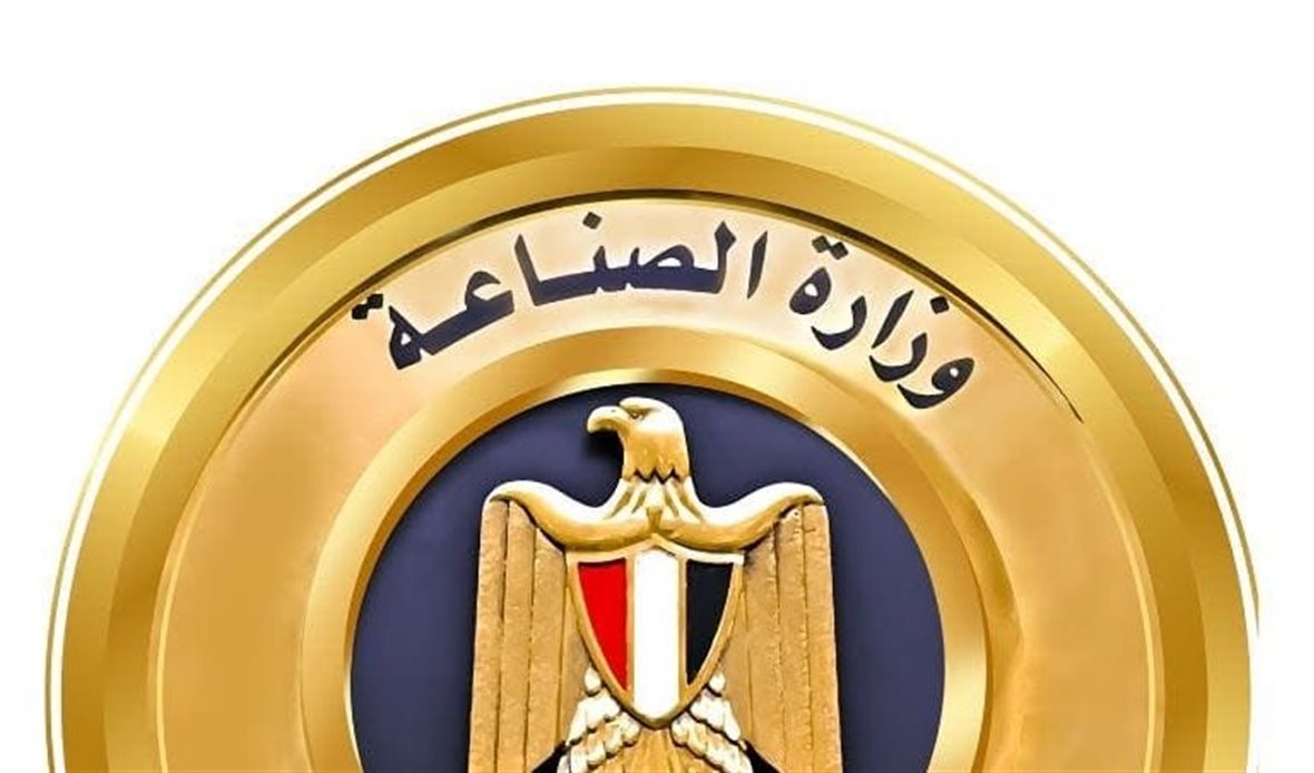 وزارة الصناعة تُعلن