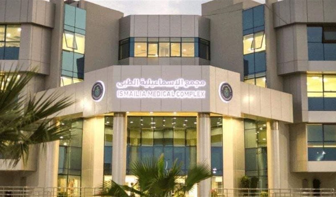 مجمع الإسماعيلية