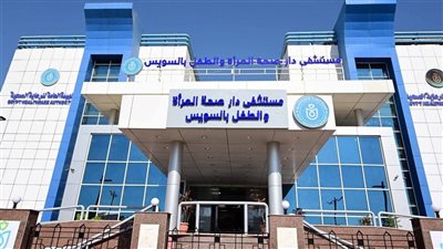 هيئة الرعاية الصحية تستعرض إنجازاتها في السويس بالتزامن مع زيارة رئيس الوزراء