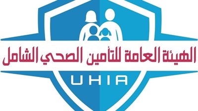 التأمين الصحي الشامل يعزز كفاءة المنظومة بسداد المطالبات وضمان حق المواطن في اختيار مقدم الخدمة