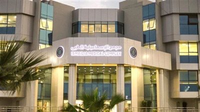 أكثر من 6 ملايين خدمة طبية بمجمع الإسماعيلية الطبي منذ التشغيل