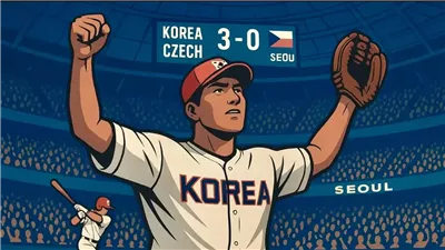 فوز كوريا الجنوبية على التشيك 3-0 في سلسلة K-Baseball