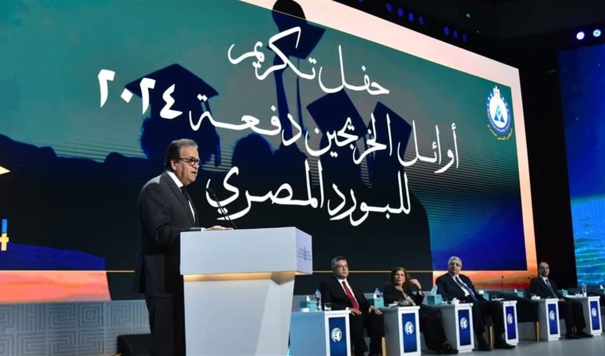 وزير الصحة يكرم أوائل