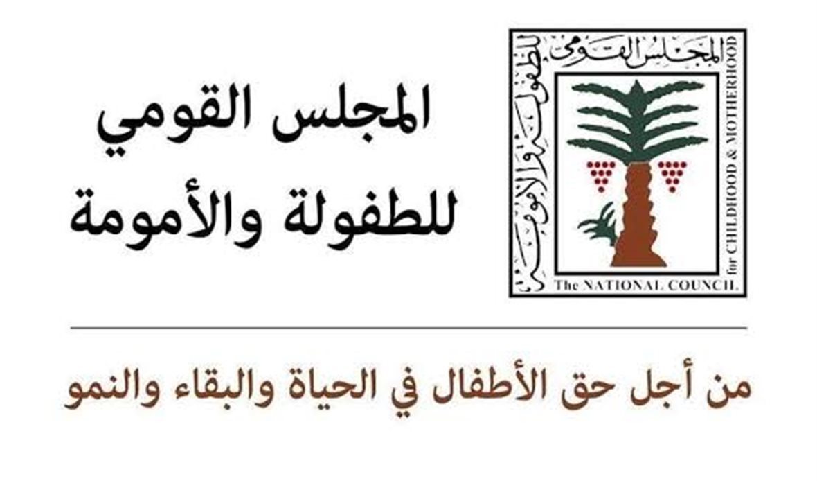 الطفولة والأمومة:
