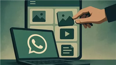 واتساب يطلق ميزة جديدة لتنظيم الصور والفيديوهات عبر مركز الوسائط