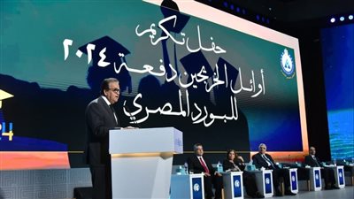 تكريم أوائل خريجي البورد المصري في مؤتمر PHDC 2025