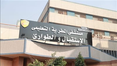 افتتاح تطوير الطوارئ والعيادات بمستشفى المطرية والمعهد القومي للكلى والمسالك