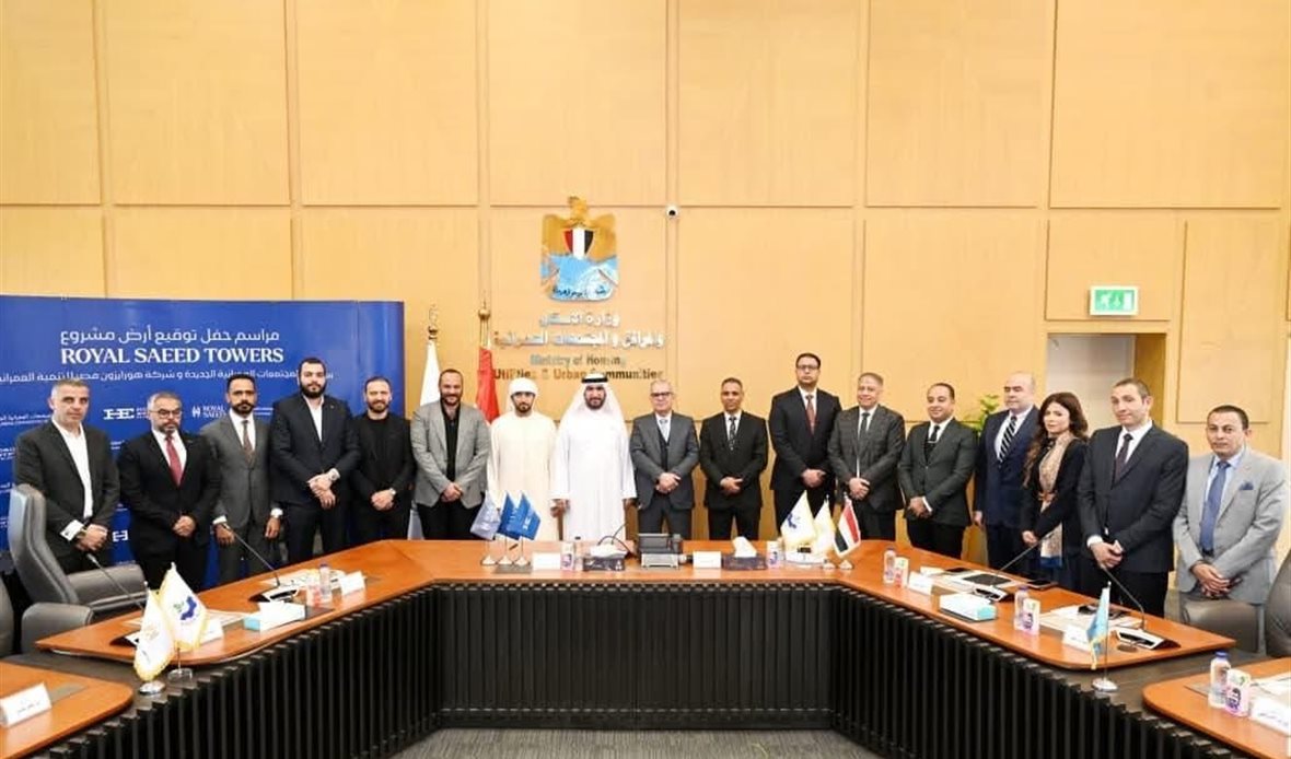 هيئة المجتمعات العمرانية