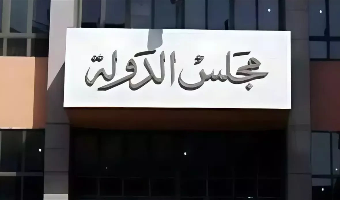 الإدارية العليا تقضي