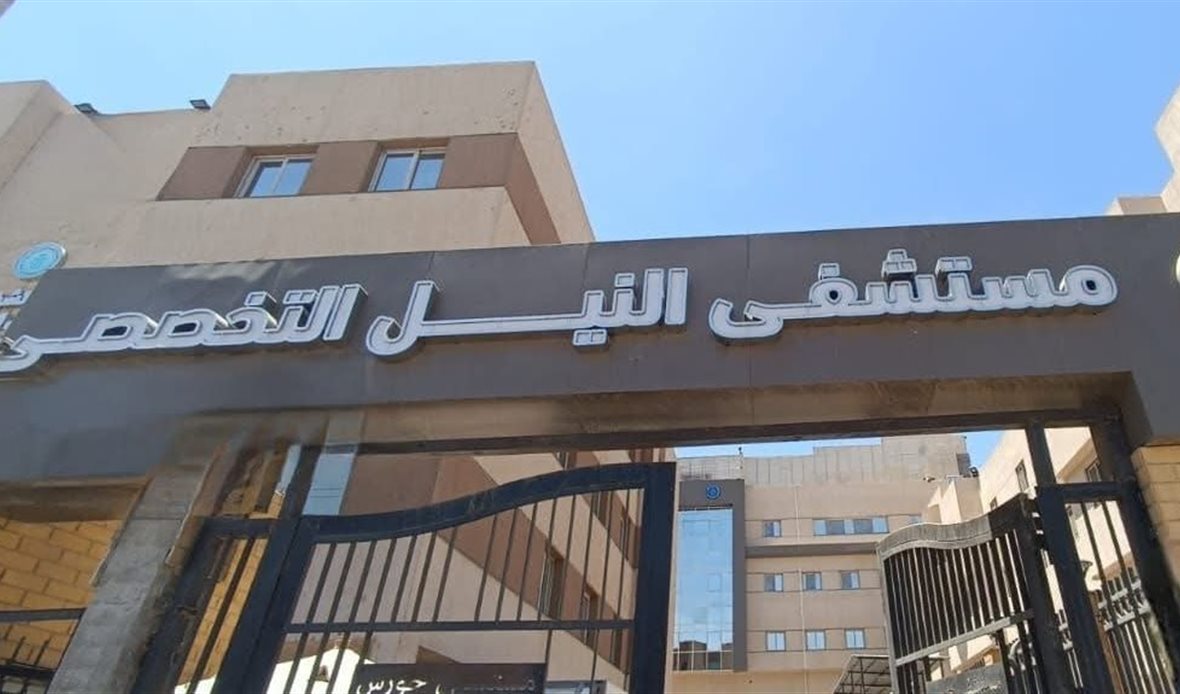 هيئة الرعاية الصحية