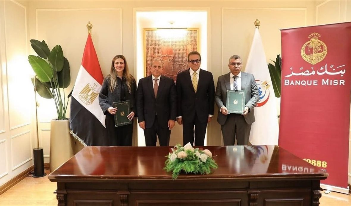 وزارة الصحة توقع