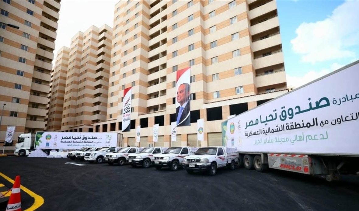 صندوق تحيا مصر يطلق