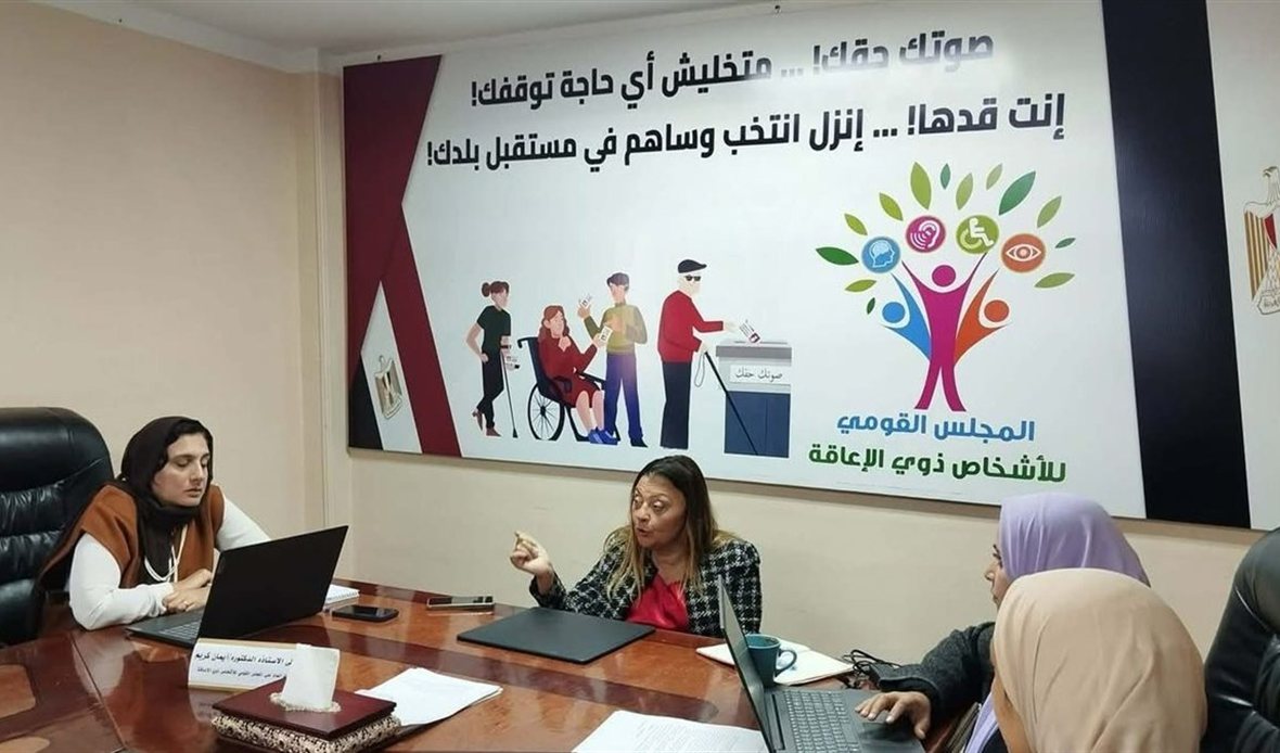 المجلس القومي للأشخاص