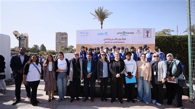 ماراثون واعي وغالي لمناهضة العنف ضد الأطفال بمشاركة المجلس القومي للطفولة والأمومة