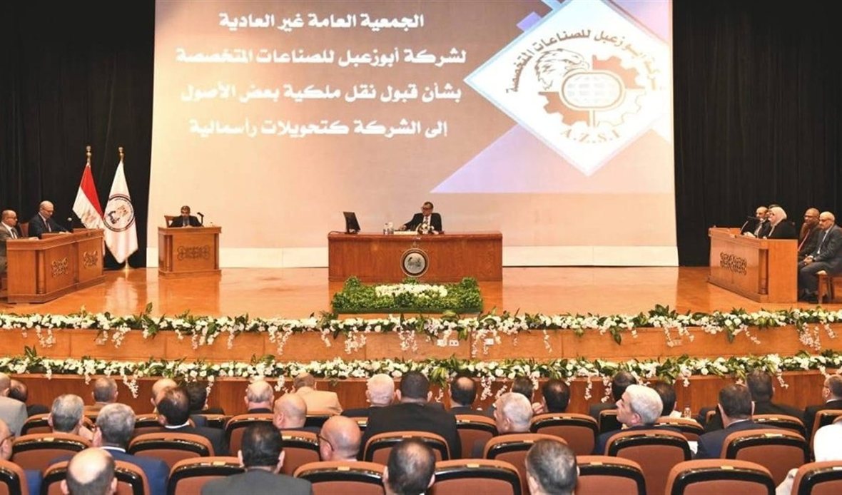 وزير الدولة للإنتاج