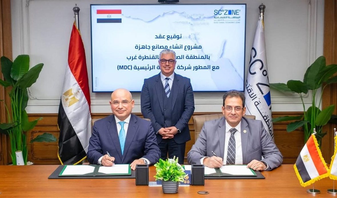 الهيئة العامة للمنطقة
