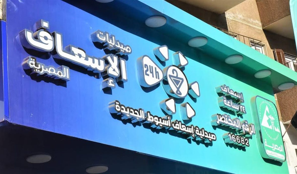 محافظ أسيوط يفتتح