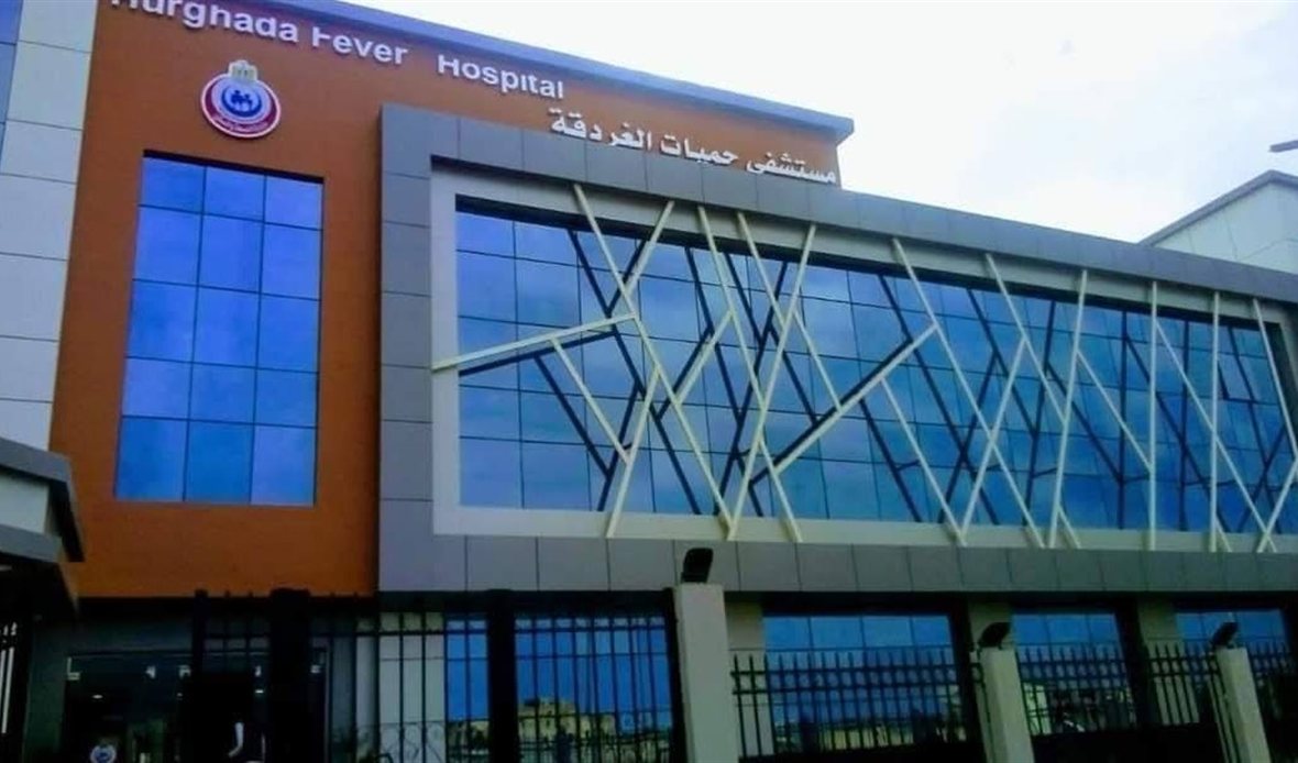 وزارة الصحة والسكان