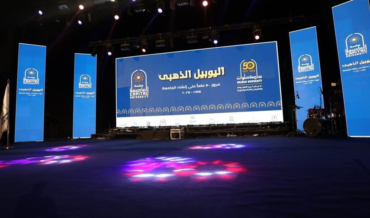 احتفالية مرور 50