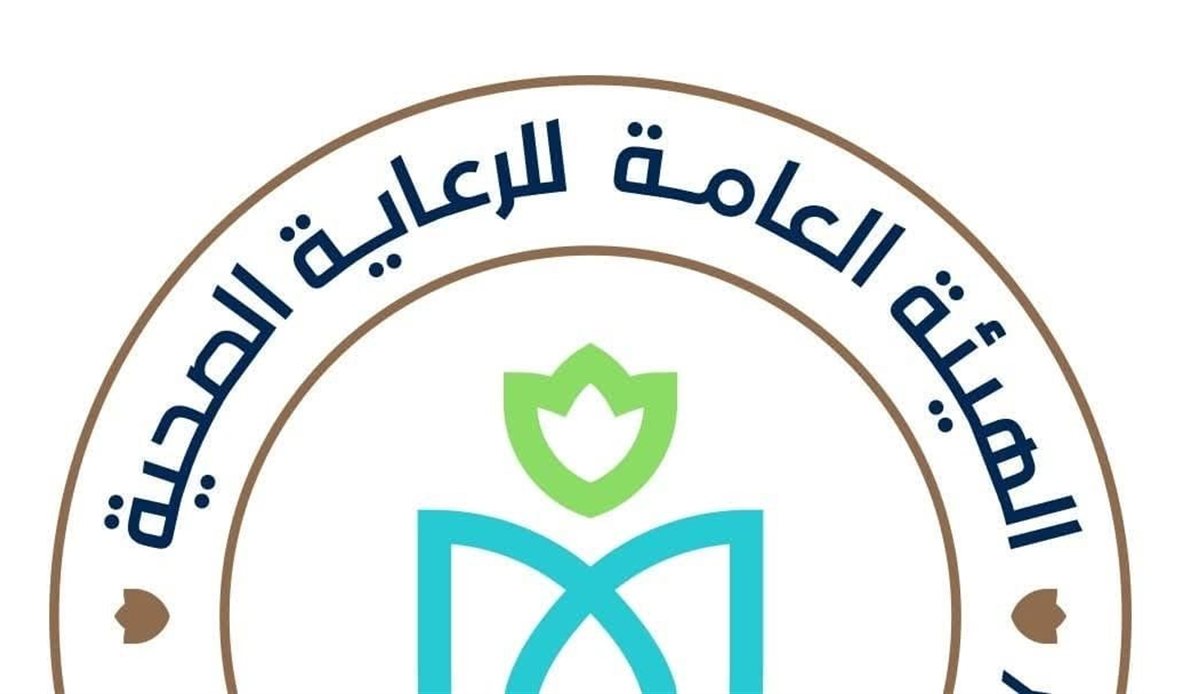 الهيئة العامة للرعاية