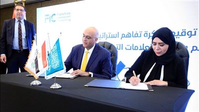 إطلاق أول معرض فرنشايز مصري سعودي دولي في مصر برعاية رئيس مجلس الوزراء