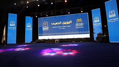 محافظ القاهرة يشارك في احتفالية اليوبيل الذهبي لجامعة العاصمة