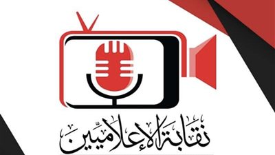 قرارات جديدة لنقابة الإعلاميين لضبط الظهور الإعلامي 