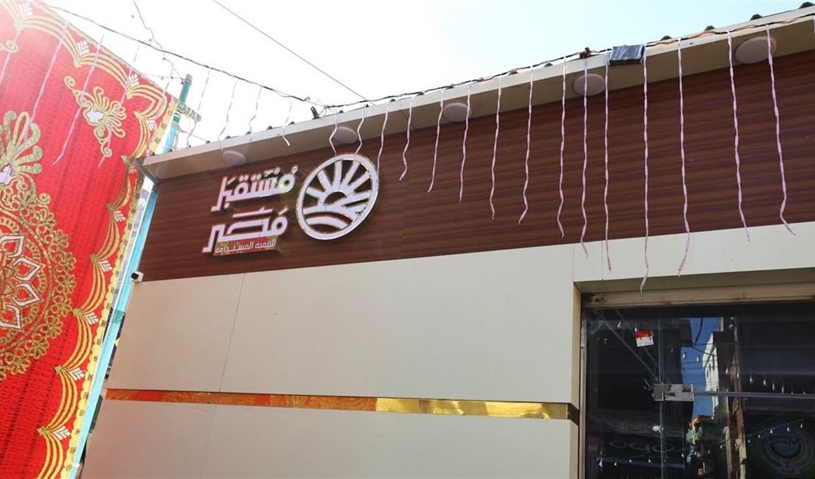 افتتاح منفذ «مستقبل