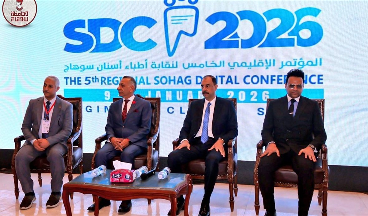سوهاج تستضيف المؤتمر