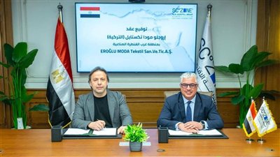 باستثمارات 5.6 مليون دولار.. توقيع عقد إنشاء مصنع تركي للملابس الجاهزة بالقنطرة غرب الصناعية