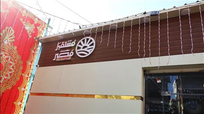 محافظ كفرالشيخ يفتتح منفذًا جديدًا لجهاز «مستقبل مصر» بسيدي سالم لتوفير السلع بتخفيضات 15 إلى 25%