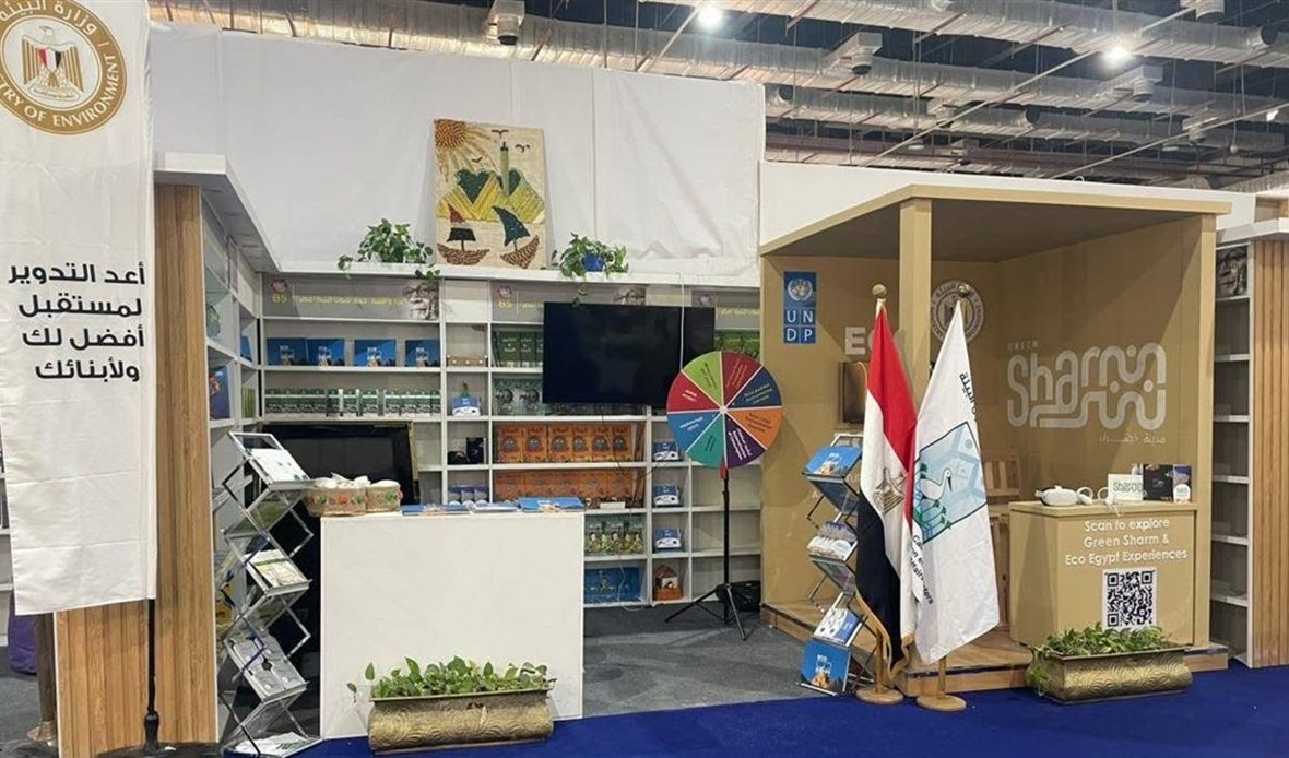 وزارة البيئة تشارك
