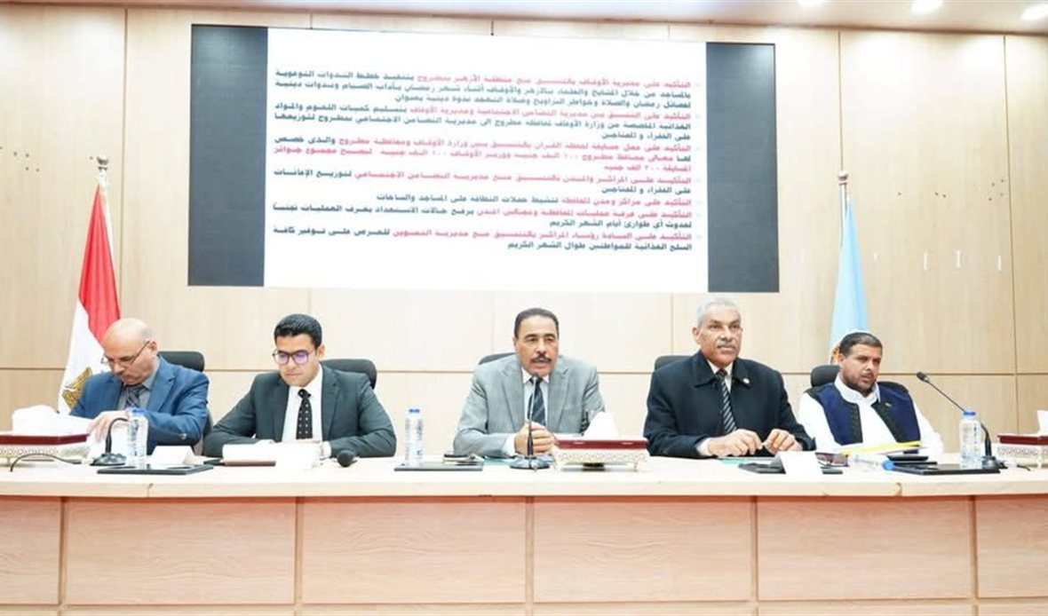المجلس التنفيذي بمطروح