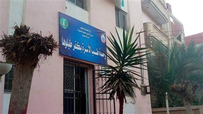تطوير الوحدات الصحية بالمنوفية باستثمارات 72 مليون جنيه