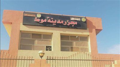 منال عوض تعلن بدء التشغيل التجريبي لمجزر مدينة موط بالوادي الجديد بتكلفة 21 مليون جنيه
