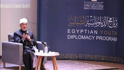مفتي الجمهورية يوضح أبعاد التنوع والتعايش الإنساني في برنامج الدبلوماسية الشبابية