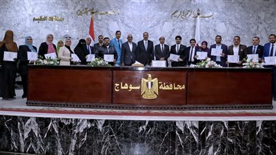 محافظ سوهاج يكرم 97 لاعبًا من الشباب والنشء المتفوقين في بطولات عربية وإفريقية ومحلية