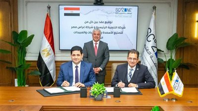باستثمارات 2 مليون دولار.. اقتصادية قناة السويس توقع مشروع «غراس مصر» لتصنيع الأسمدة والمخصبات بالسخنة