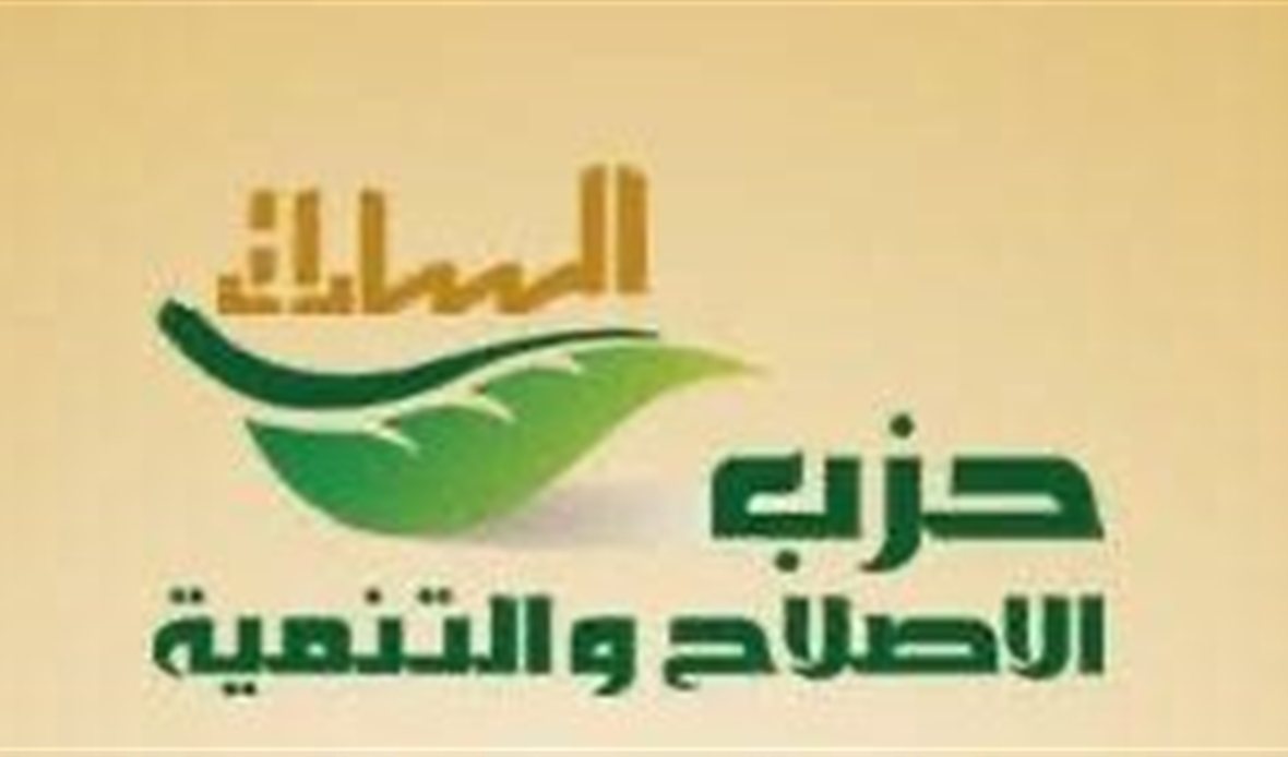 حزب الإصلاح والتنمية