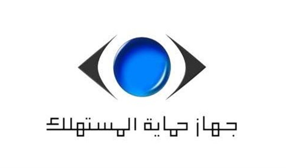 جهاز حماية المستهلك