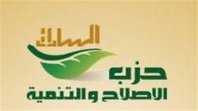 حزب الإصلاح والتنمية يطالب بمراجعة المجالس المتخصصة ضمن خطة هيكلة الكيانات الاقتصادية