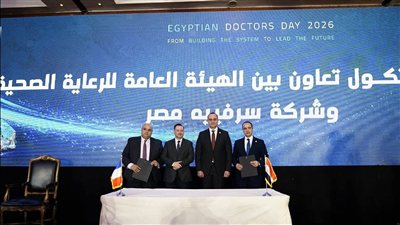 رئيس هيئة الرعاية الصحية يشهد توقيع بروتوكول تعاون مع «سرفييه مصر» لتطوير علاج الأورام وأمراض القلب في مصر